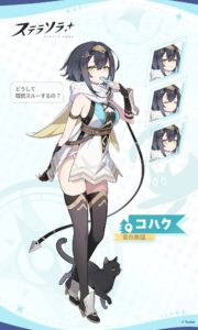 【キャラ】コハクの声優が「高田憂希」さんに決定！