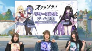 【話題】今日の19時からリリース記念配信の第2夜が開催するぞ！